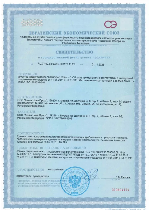 Просушка шпаклёвки — Сертификат 1